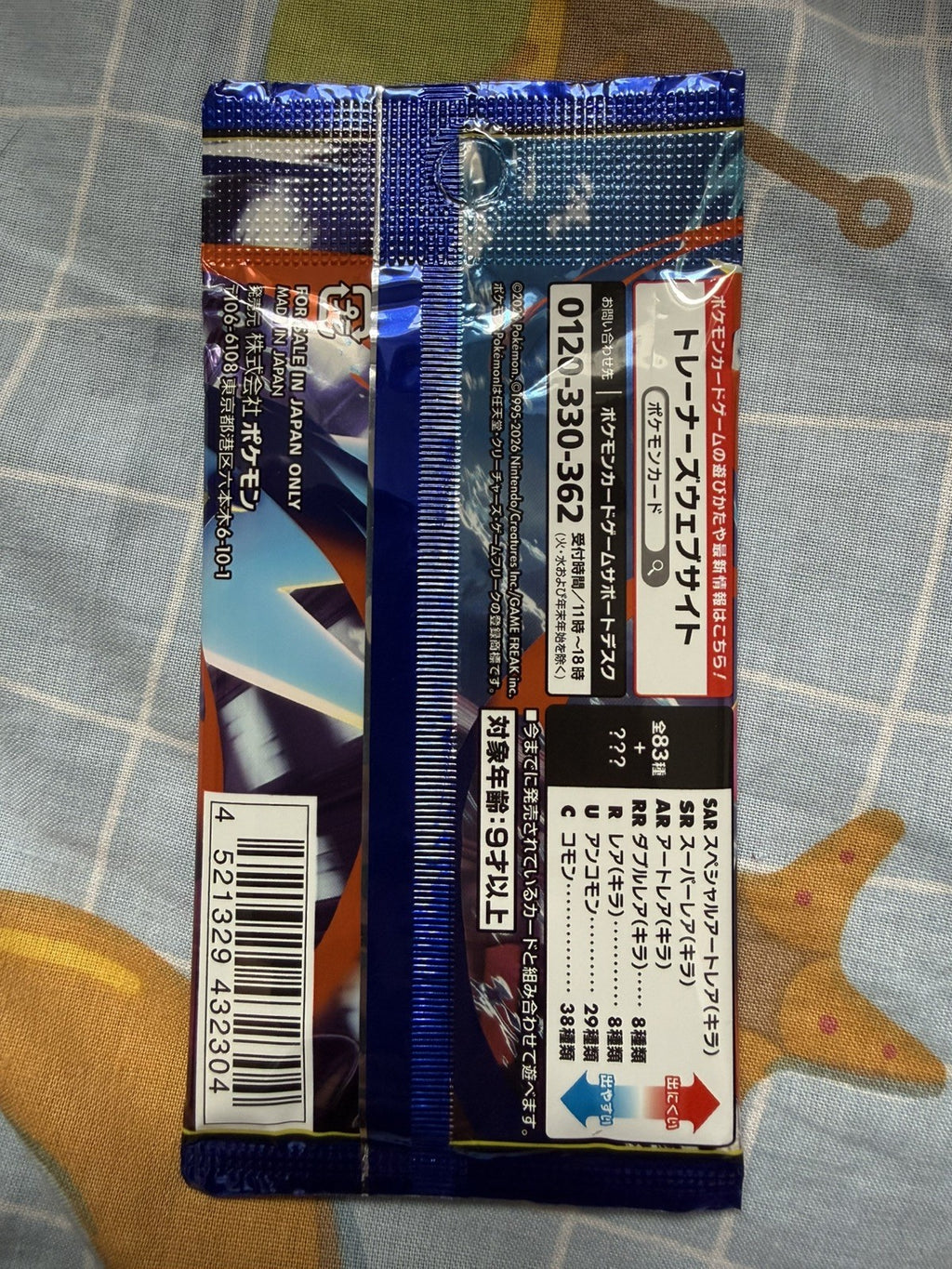Pokémon TCG: M4 - Ninja Spinner Japanese Booster Pack1