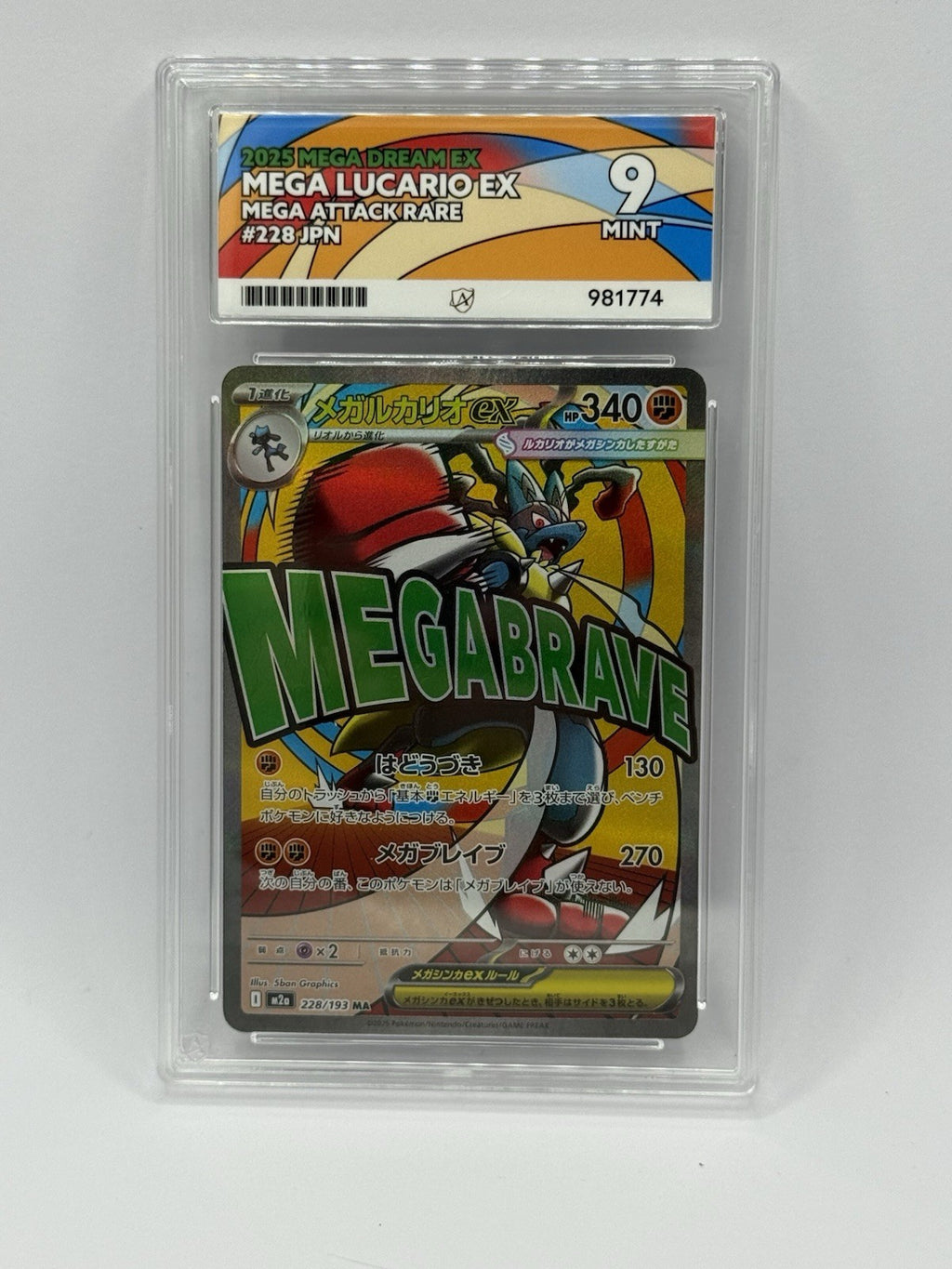 Mega Lucario Ex MAR 228/193 Ace 9 Mint0