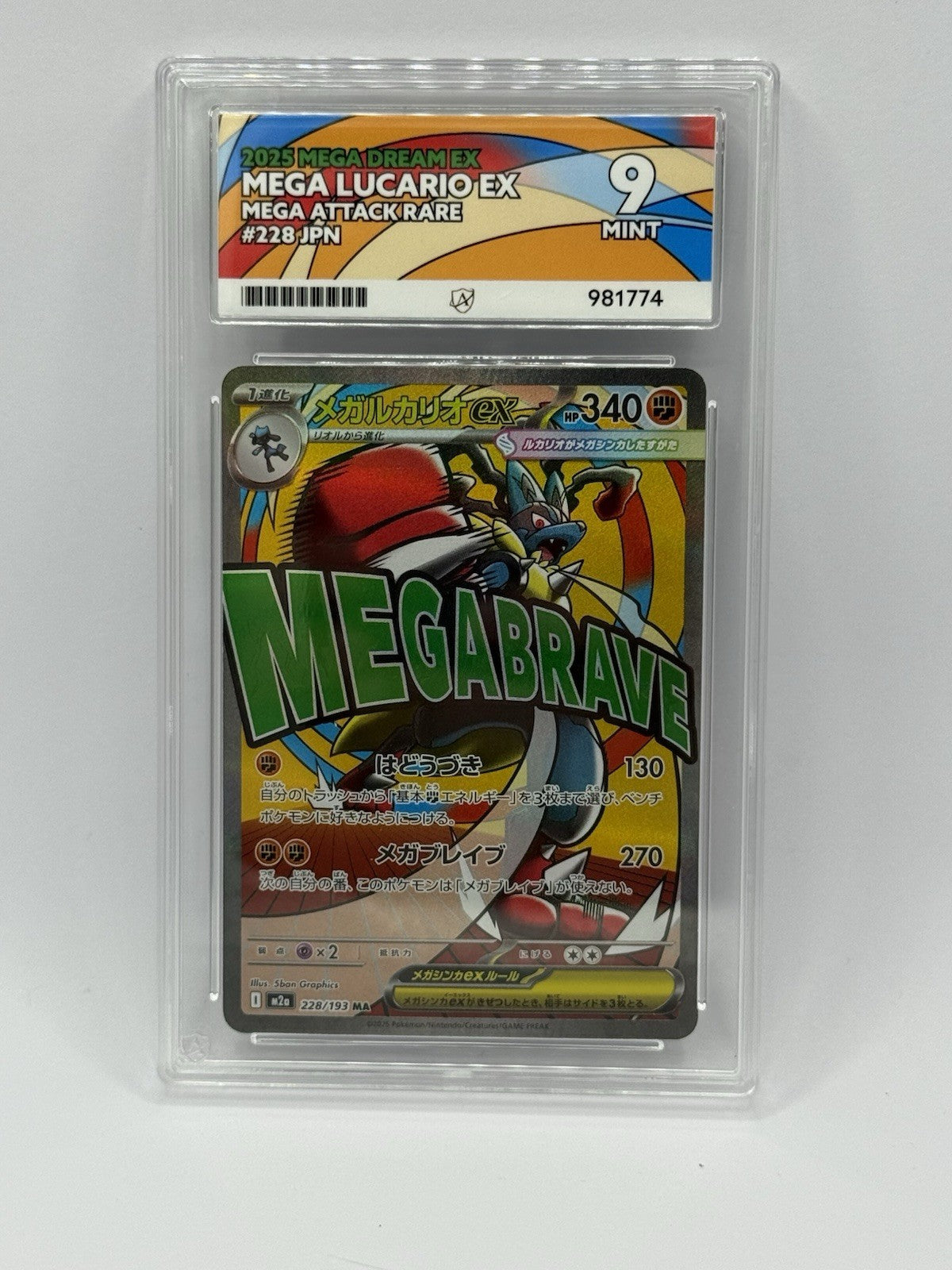 Mega Lucario Ex MAR 228/193 Ace 9 Mint0