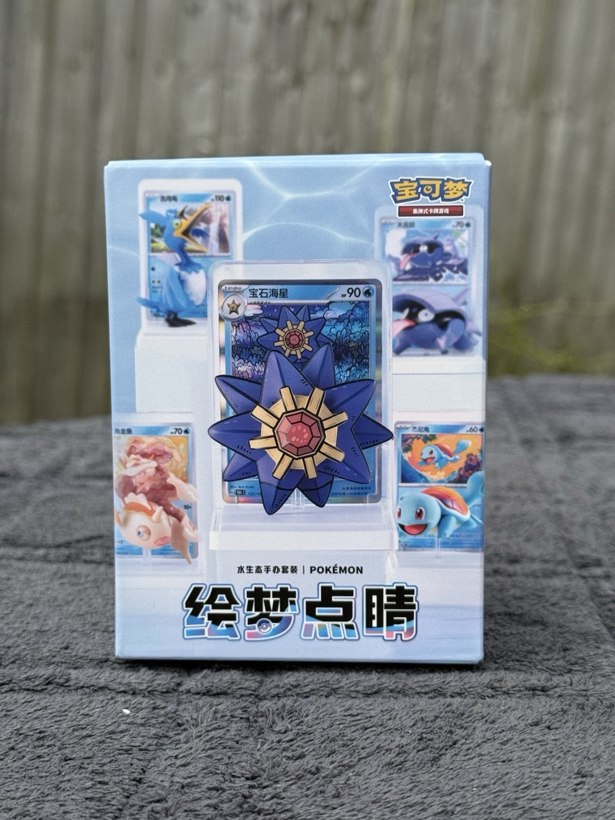 Pokémon TCG: Official Chinese 151 Dream Painting Water Ecology Blind Box0