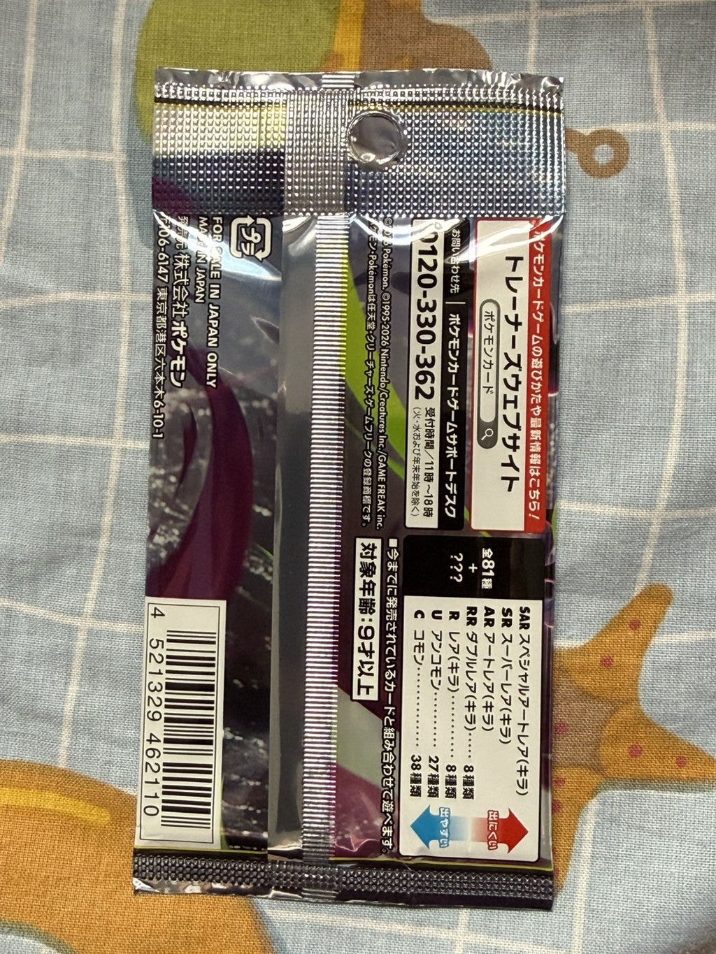 Japanese Pokemon M5 Abyss Eye Booster Pack1