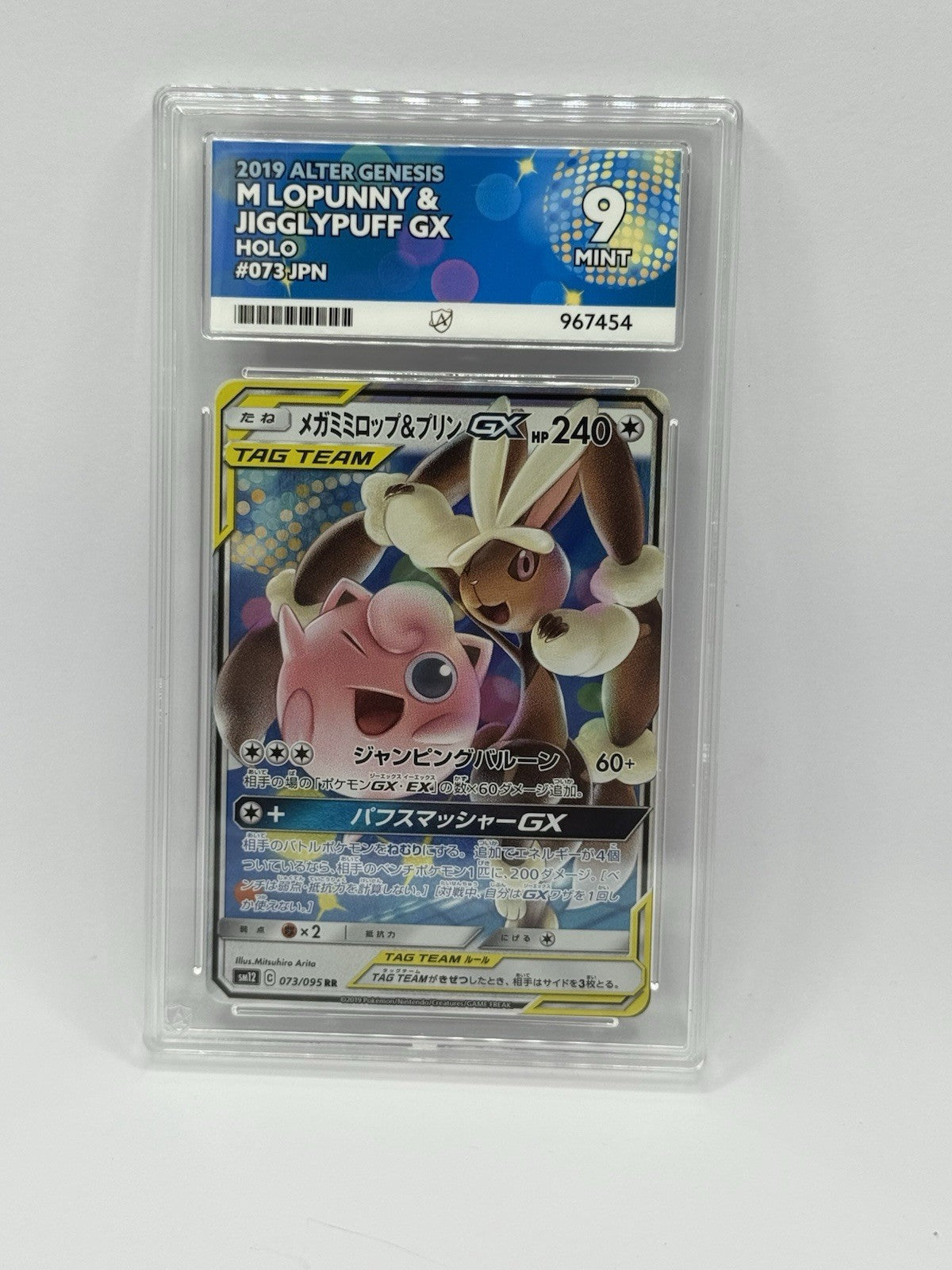 M Lopunny & Jigglypuff GX 073/095 Alter Genesis (JPN)  Ace 90
