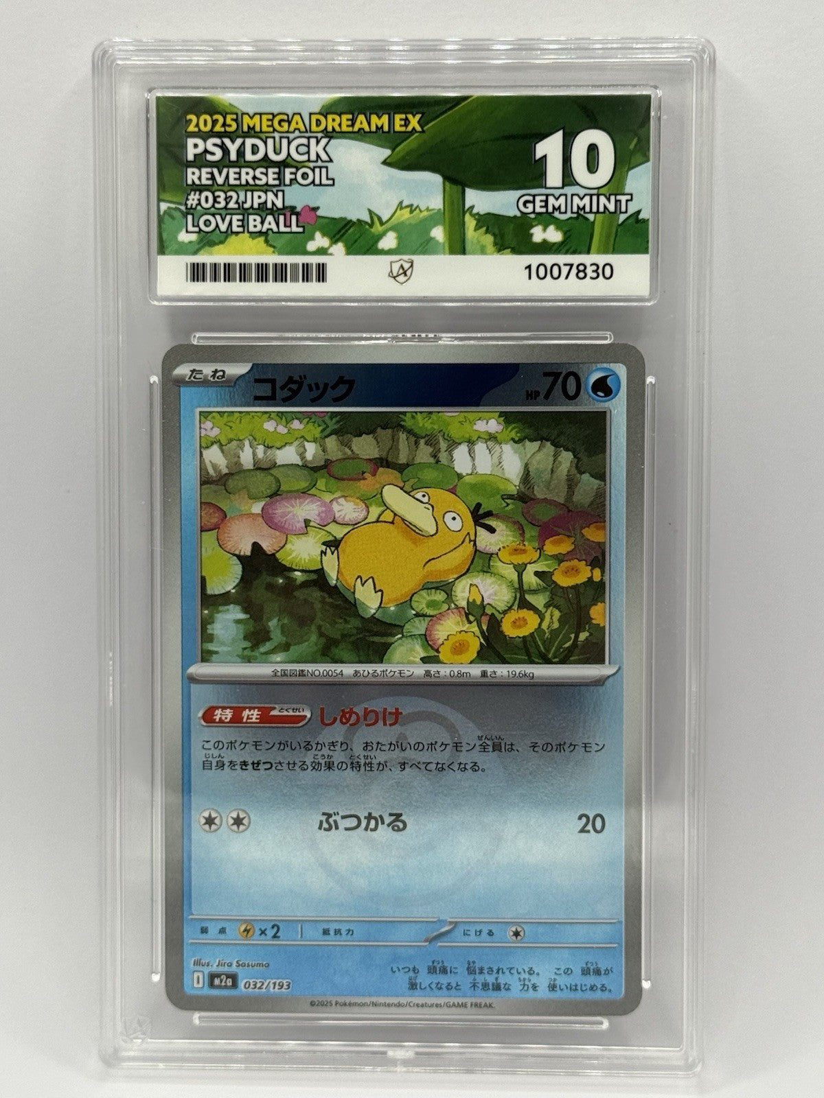 Psyduck 032/193 Mega Dream EX Reverse Foil Japanese 2025 - ACE 10 GEM MINT0