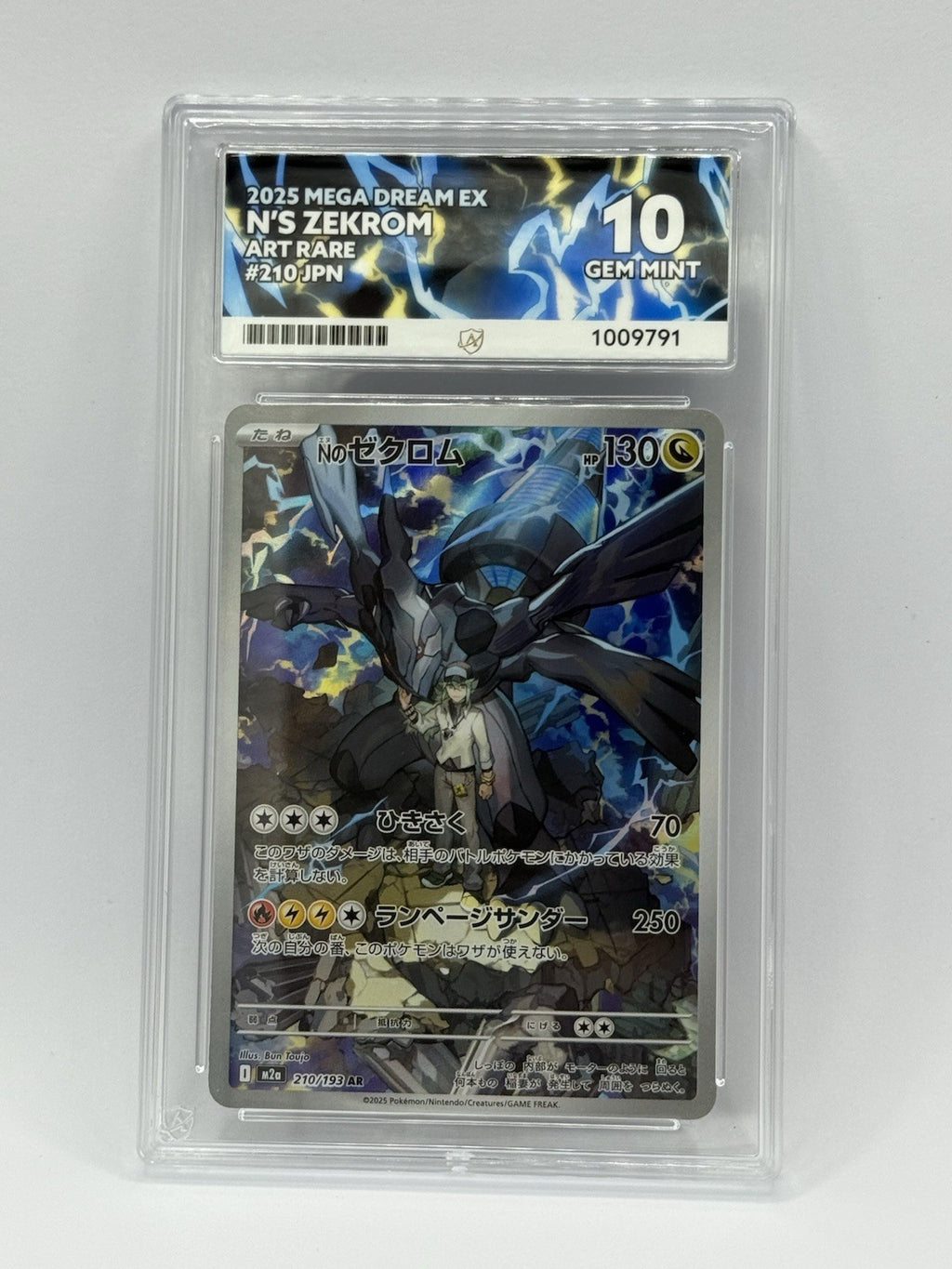 N's Zekrom 210/193 - 2025 Mega Dream EX  - Art Rare Holo - Japanese - ACE 100