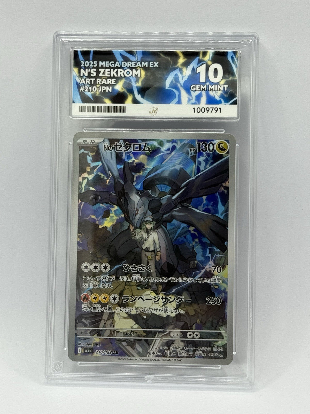 N's Zekrom 210/193 - 2025 Mega Dream EX  - Art Rare Holo - Japanese - ACE 100