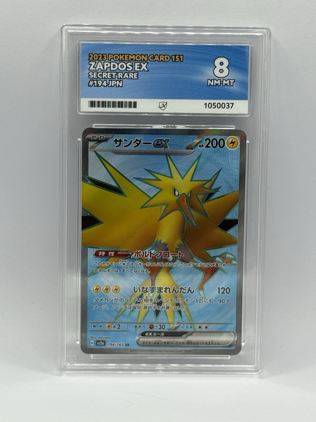 Nintendo Zapdos ex 194/165 Sv2a 151 Secret Rare Foil Japanese ACE 80