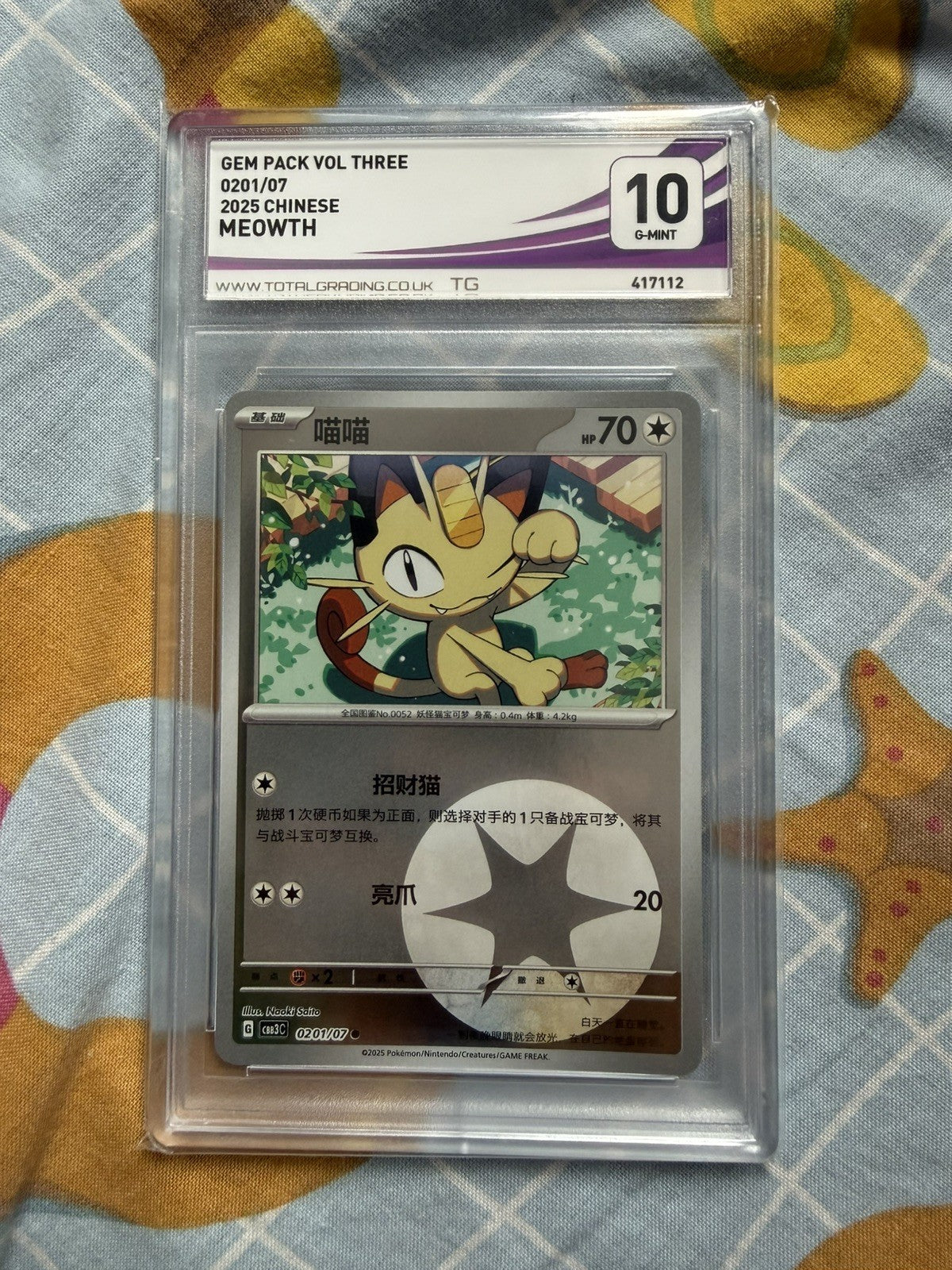 Meowth Energy Reverse Holo 0201/07 Pokemon TCG Gem Pack Vol. 3 Chinese NM0