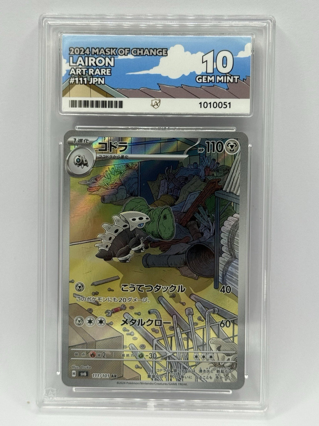 Lairon 111/101  2024  Mask of Change - Art Rare Holo - Japanese - ACE 100