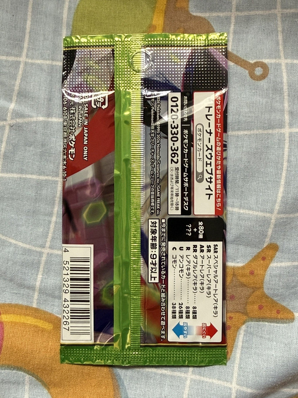 Pokémon Card Game Nihil Zero Japanese Zygarde Booster Pack 5 Cards1
