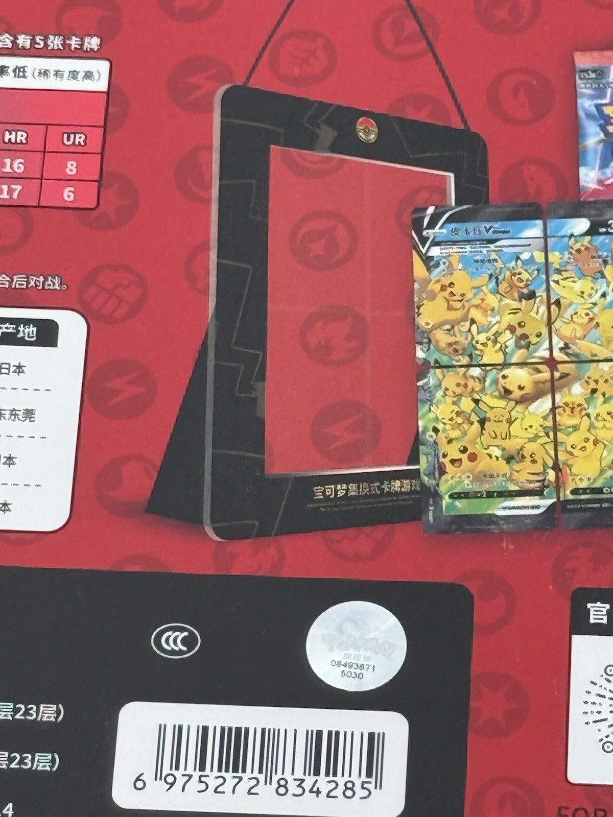 Pokemon Pikachu V-Union Gift Box + Booster Packs Sealed | Chinese | BNIB2