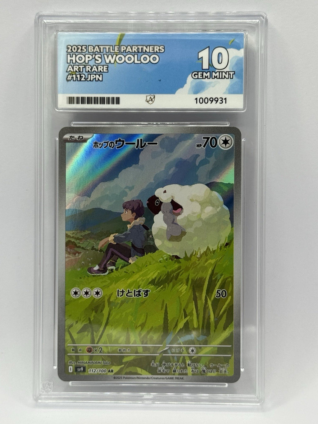 Pokemon Card Hop's Wooloo AR 112/100 SV9 - 2025 Battle Partners Japanese ACE 100