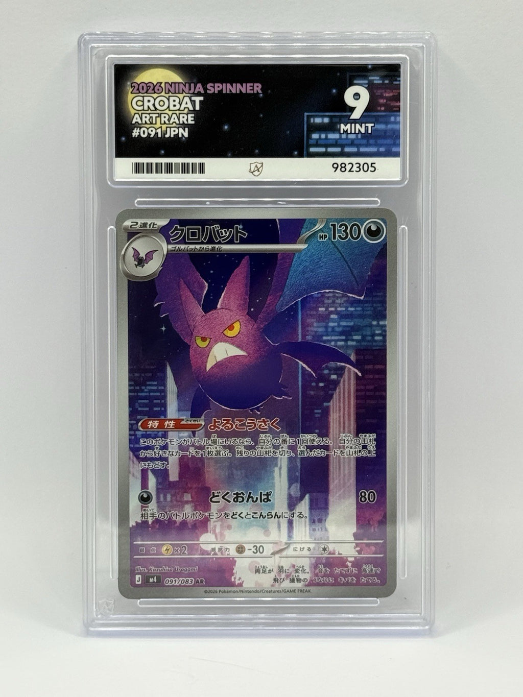 Crobat 091/083 M4 Ninja Spinner Art Rare Holo Japanese ACE 9 Mint 20260