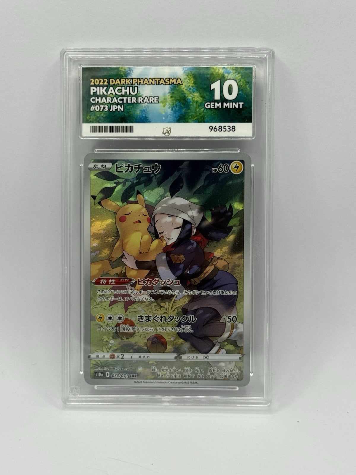 Pikachu 073/071 Dark Phantasma CHR Japanese ACE 10 GEM MINT0
