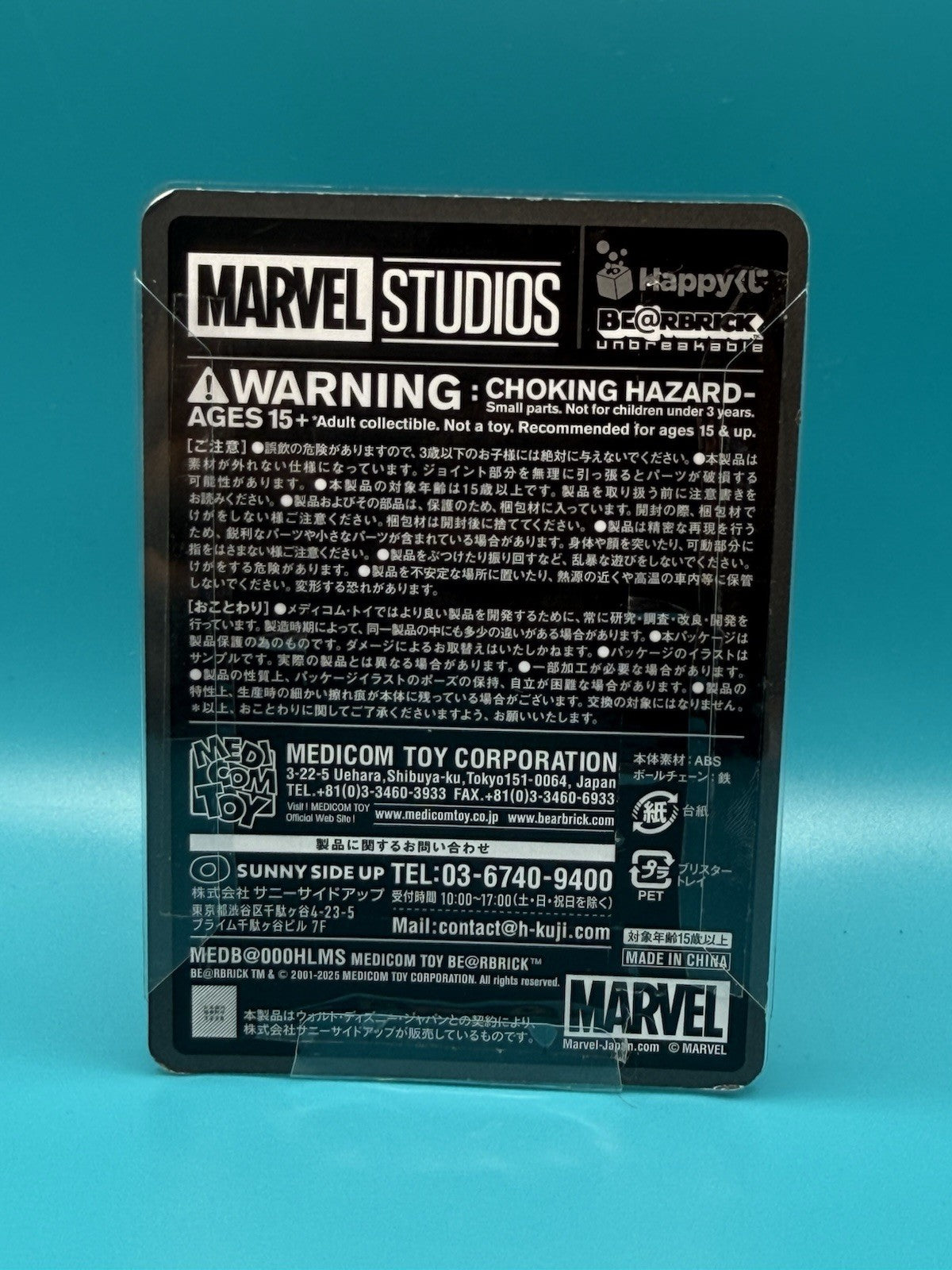 MARVEL STUDIOS Happy lottery BE@RBRICK Japan Exclusive #21 RED GUARDIAN3