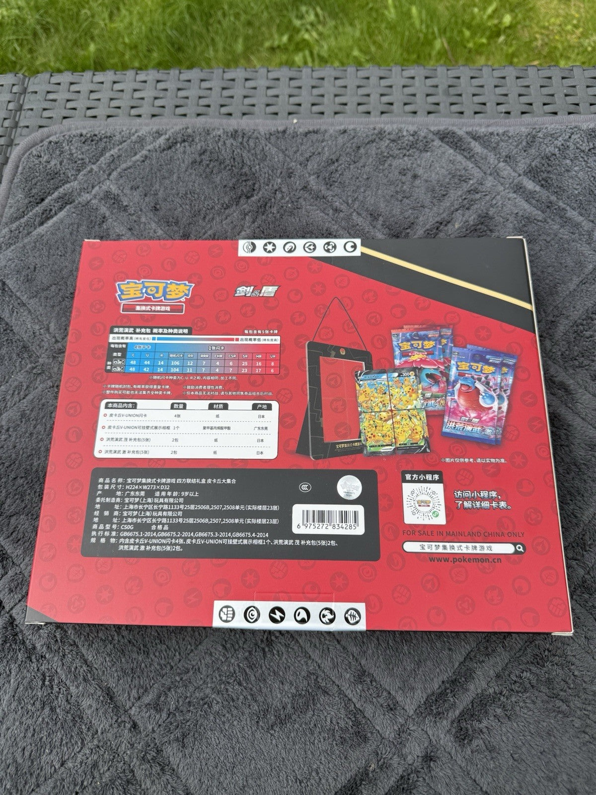 Pokemon Pikachu V-Union Gift Box + Booster Packs Sealed | Chinese | BNIB1