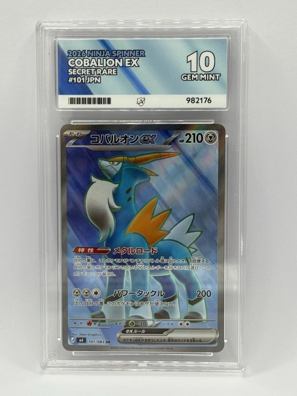 Cobalion EX 101/083 2026 Ninja Spinner Secret Rare Holo Japanese - ACE 10 0