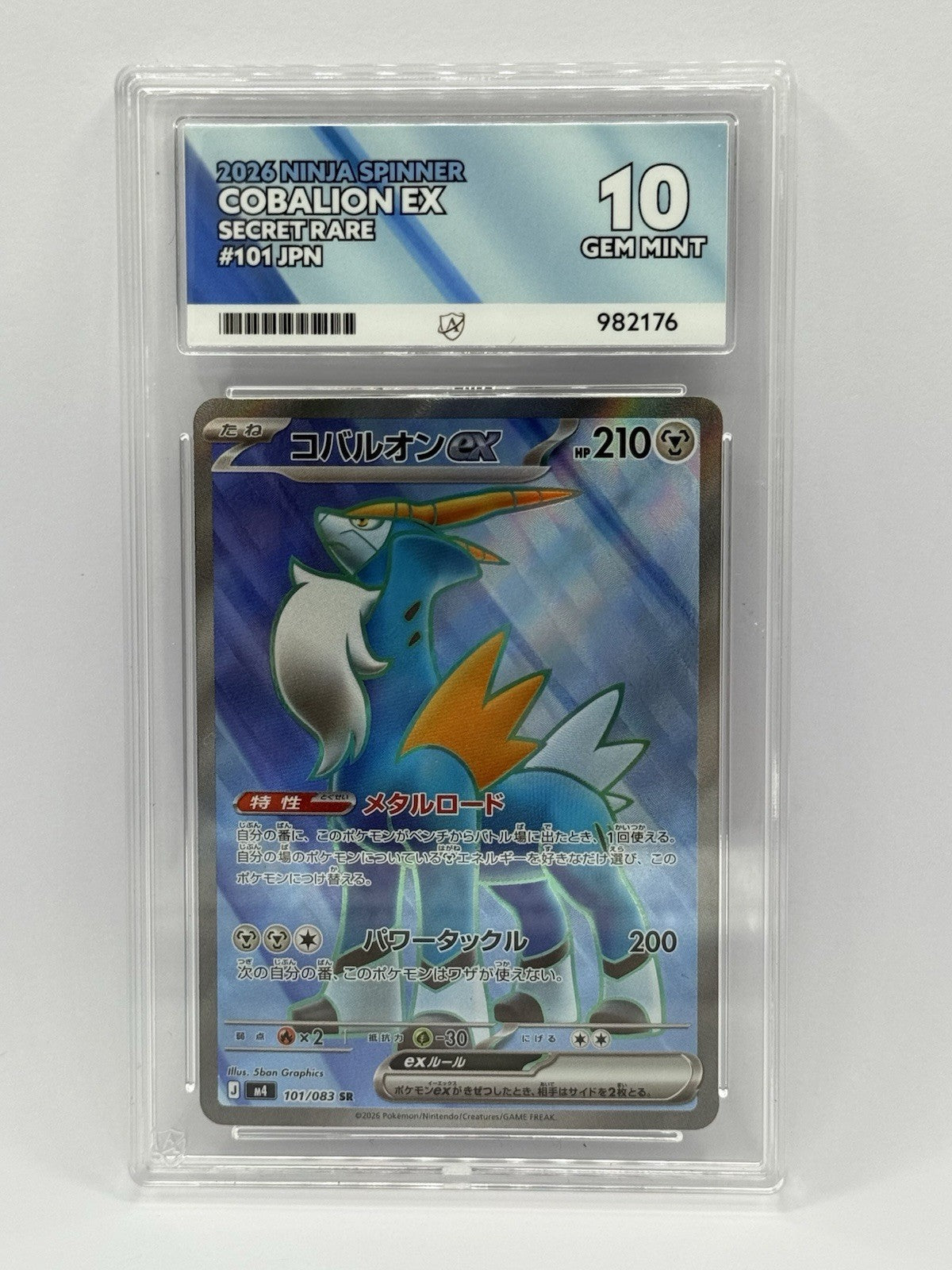 Cobalion EX 101/083 2026 Ninja Spinner Secret Rare Holo Japanese - ACE 10 0