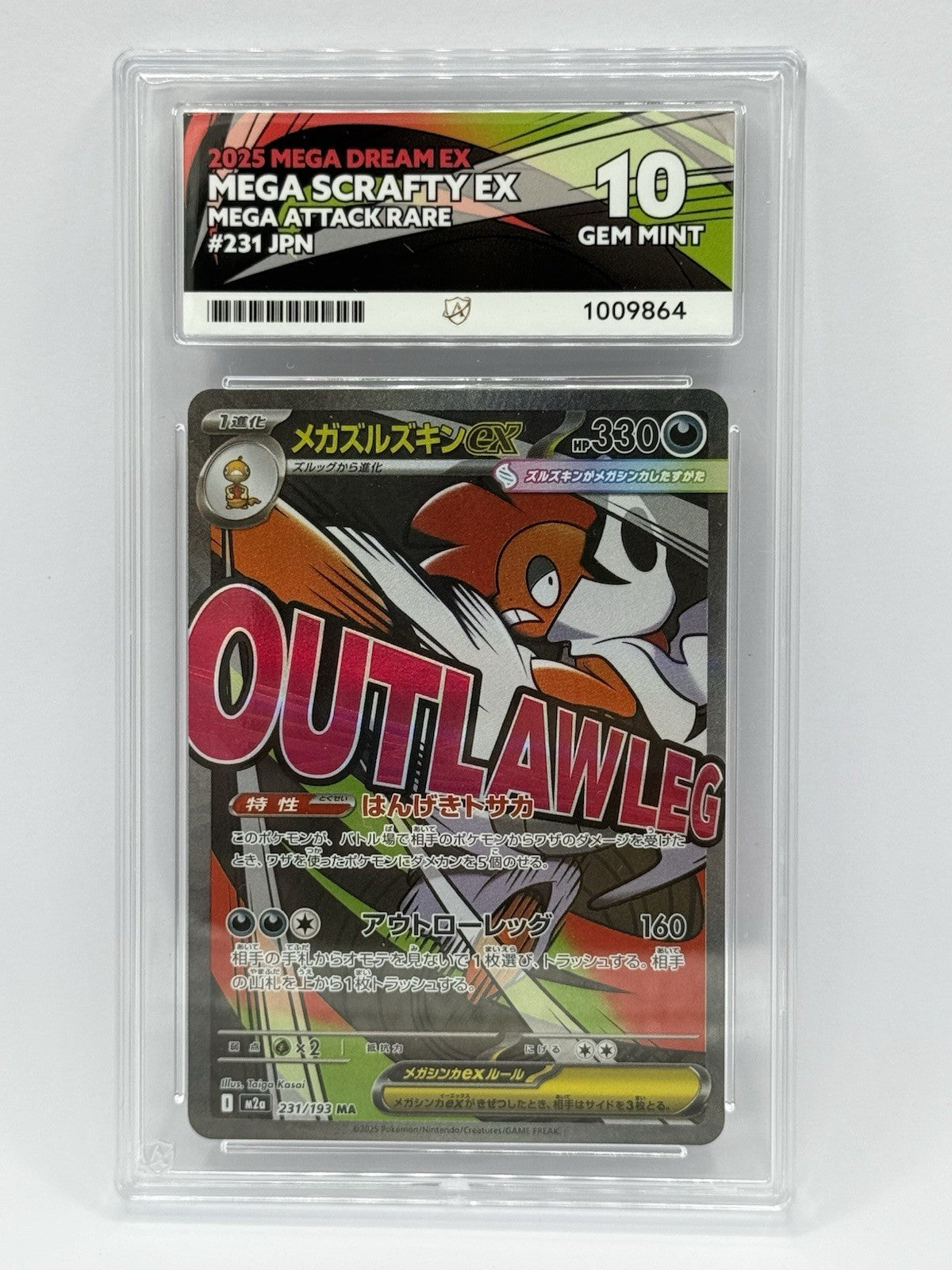 Mega Scrafty EX 231/193 2025 Mega Dream EX Holo Japanese - ACE Grading 10 0