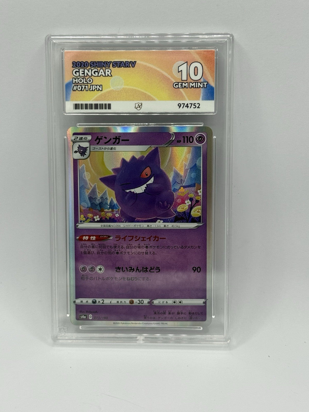 Gengar Holo 071/190 Shiny Star V Japanese Pokemon ACE 100