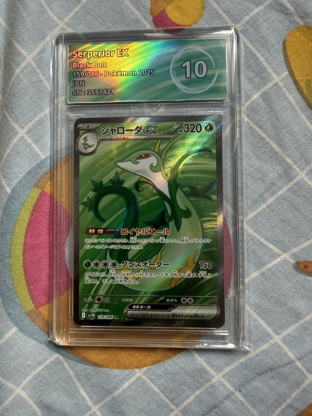 Serperior EX SR Pokemon Black Bolt 159/086 Japanese  Matching Art Label Grade 100