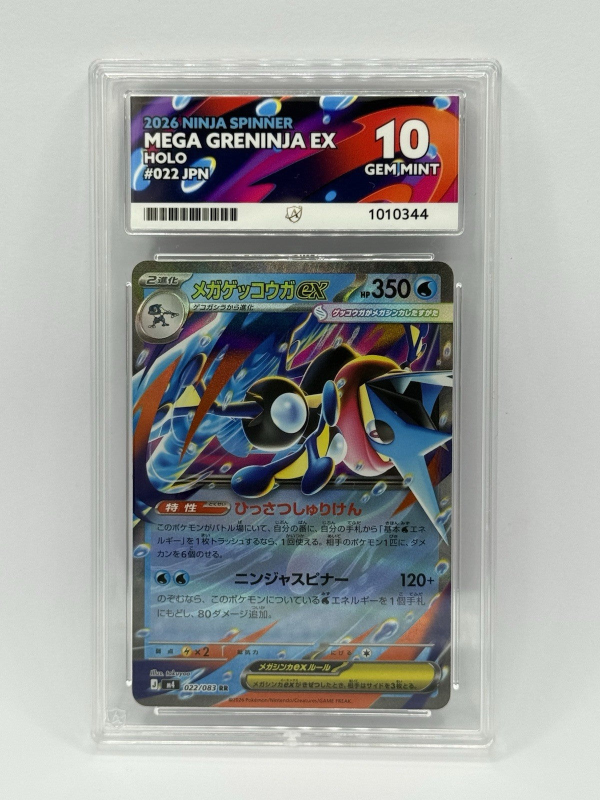 Mega Greninja EX 022/083 - 2026 Ninja Spinner RR - Holo Japanese - ACE 100