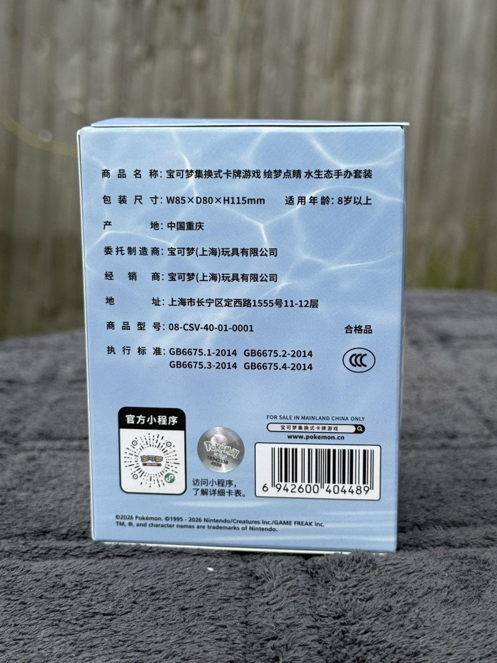 Pokémon TCG: Official Chinese 151 Dream Painting Water Ecology Blind Box1