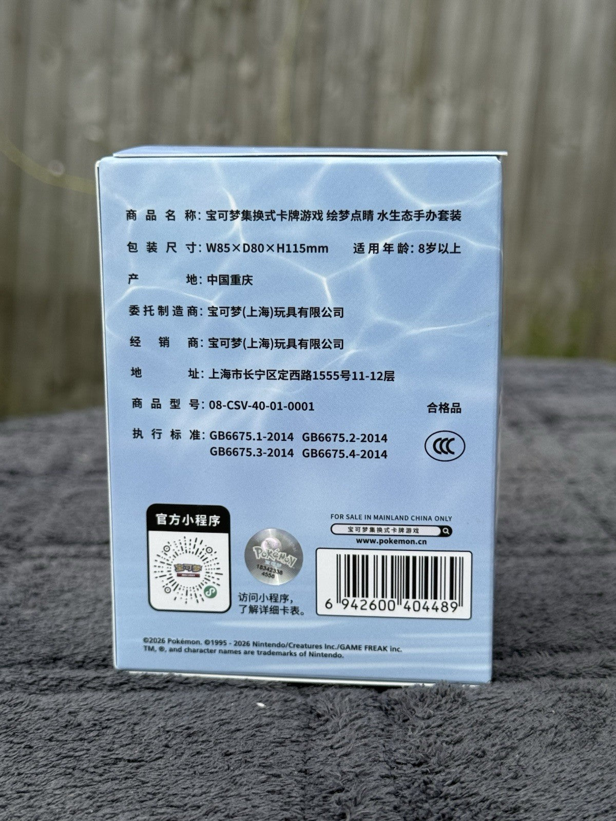 Pokémon TCG: Official Chinese 151 Dream Painting Water Ecology Blind Box1