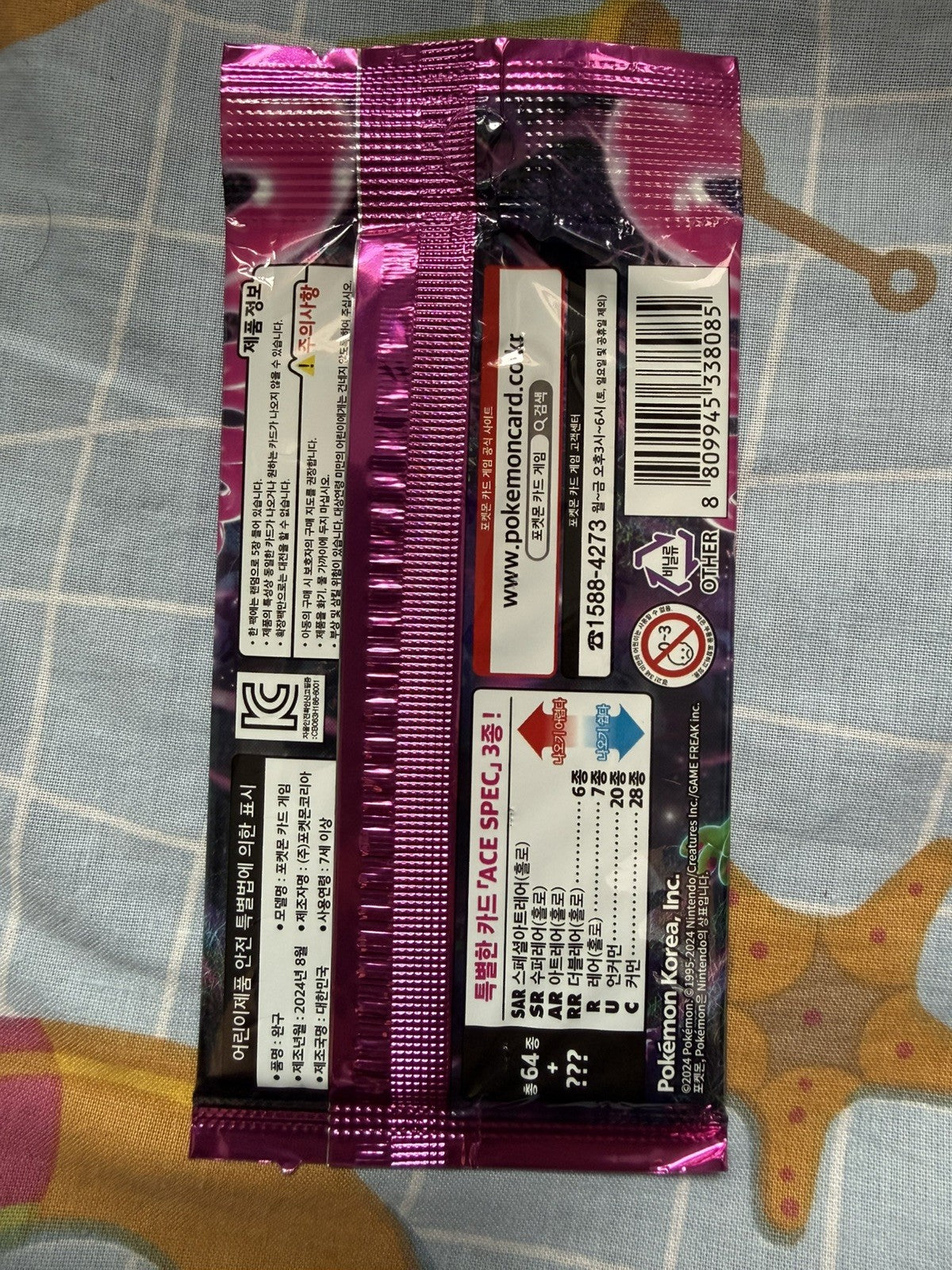 Pokemon Night Wanderer Booster Pack Korean New Factory Sealed Authentic1