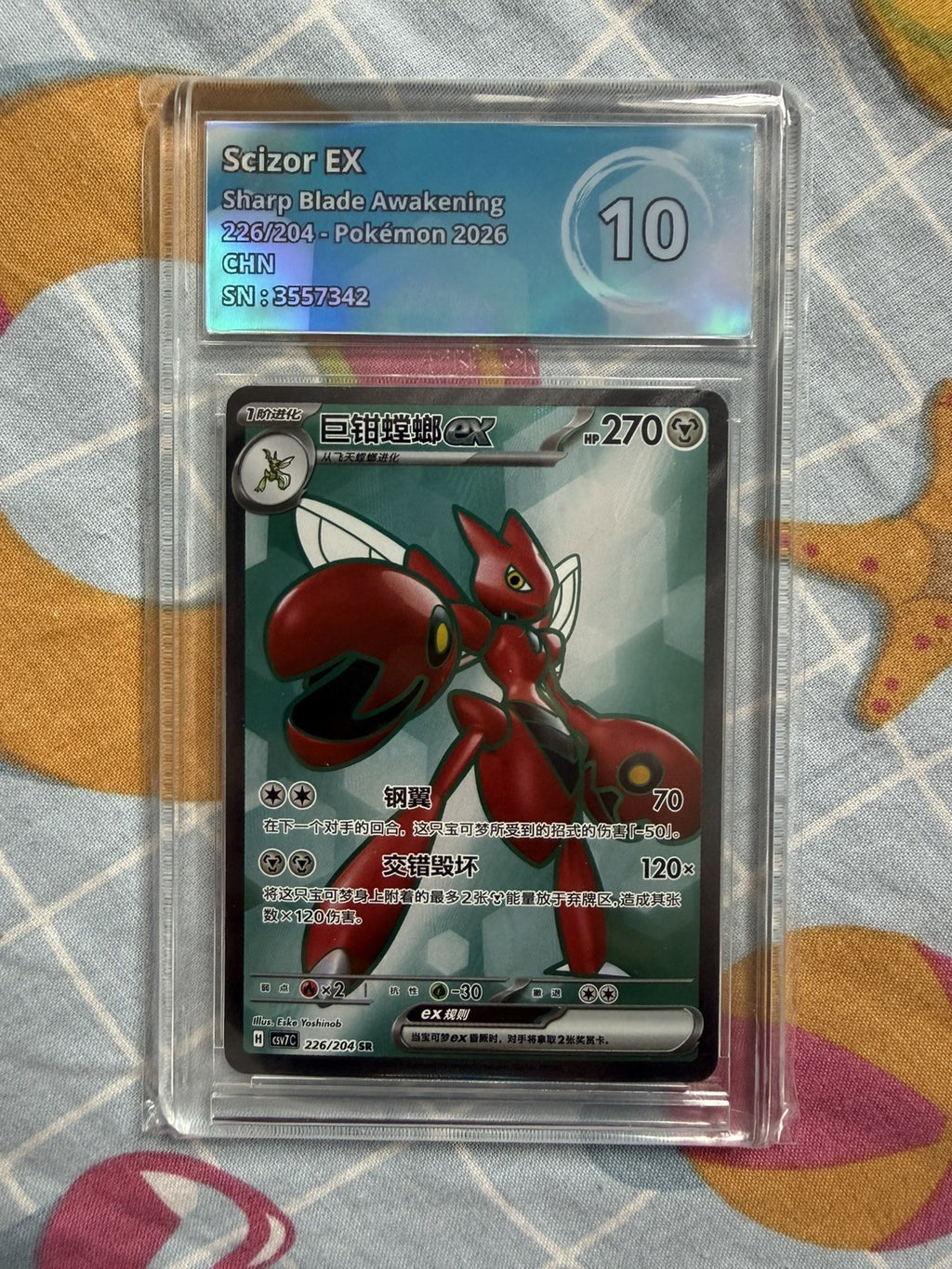 2026 Pokemon Cards CHN. Scizor EX 226/204 SR RPA 10 0