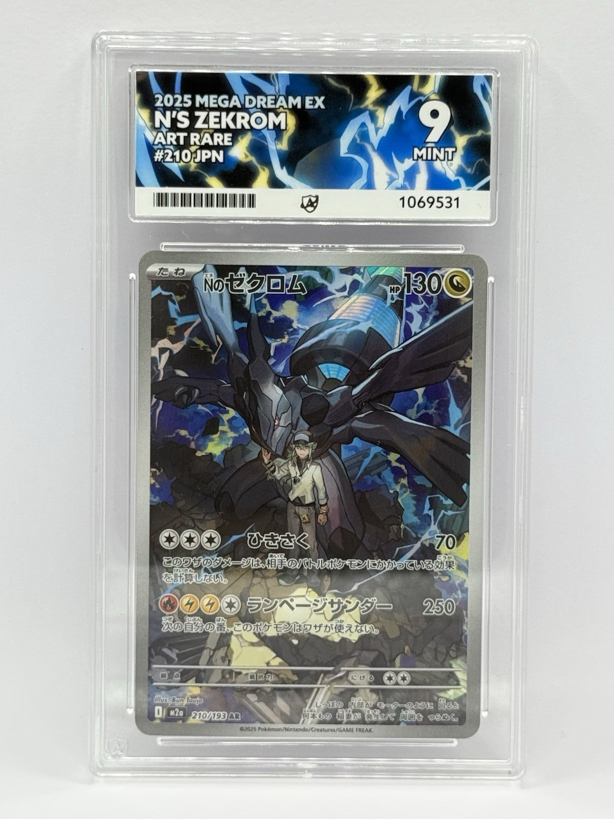N’s Zekrom ex 210/JPN Mega Dream Ex Art Rare Holo Japanese ACE 90