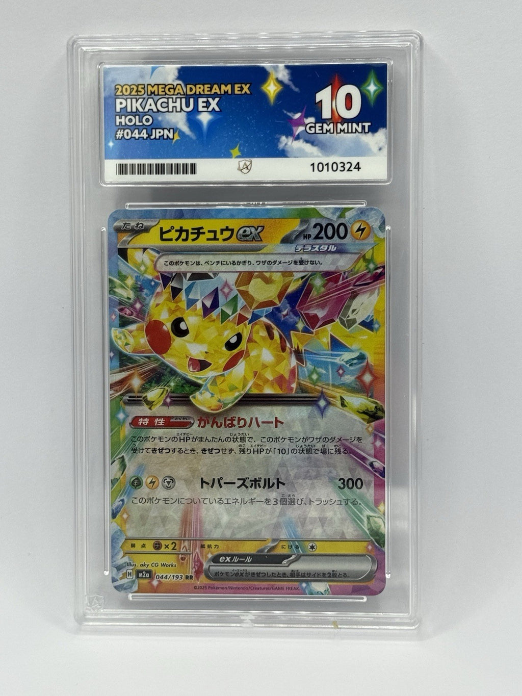Pikachu ex 044/193 -2025 Mega Dream Ex - RR Holo Japanese - ACE 100
