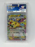 Pikachu ex 044/193 -2025 Mega Dream Ex - RR Holo Japanese - ACE 100