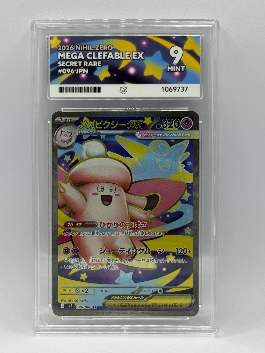 Mega Clefable EX 096/080 2026 Nihil Zero Secret Rare Holo Japanese  - ACE 9 Mint0